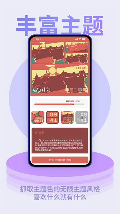 色采時(shí)鐘截圖2