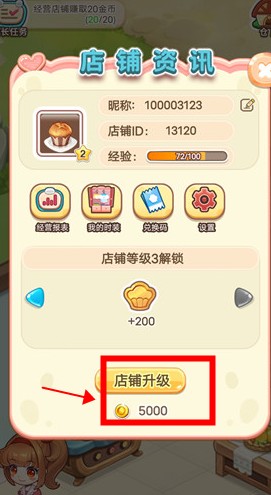 創(chuàng)意甜品屋手游安卓版