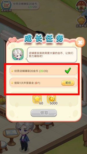 創(chuàng)意甜品屋手游安卓版