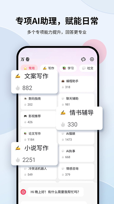 萬(wàn)卷截圖1