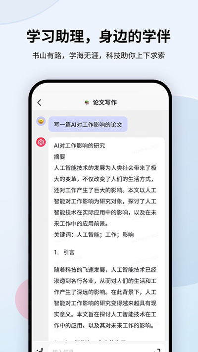 萬(wàn)卷截圖2