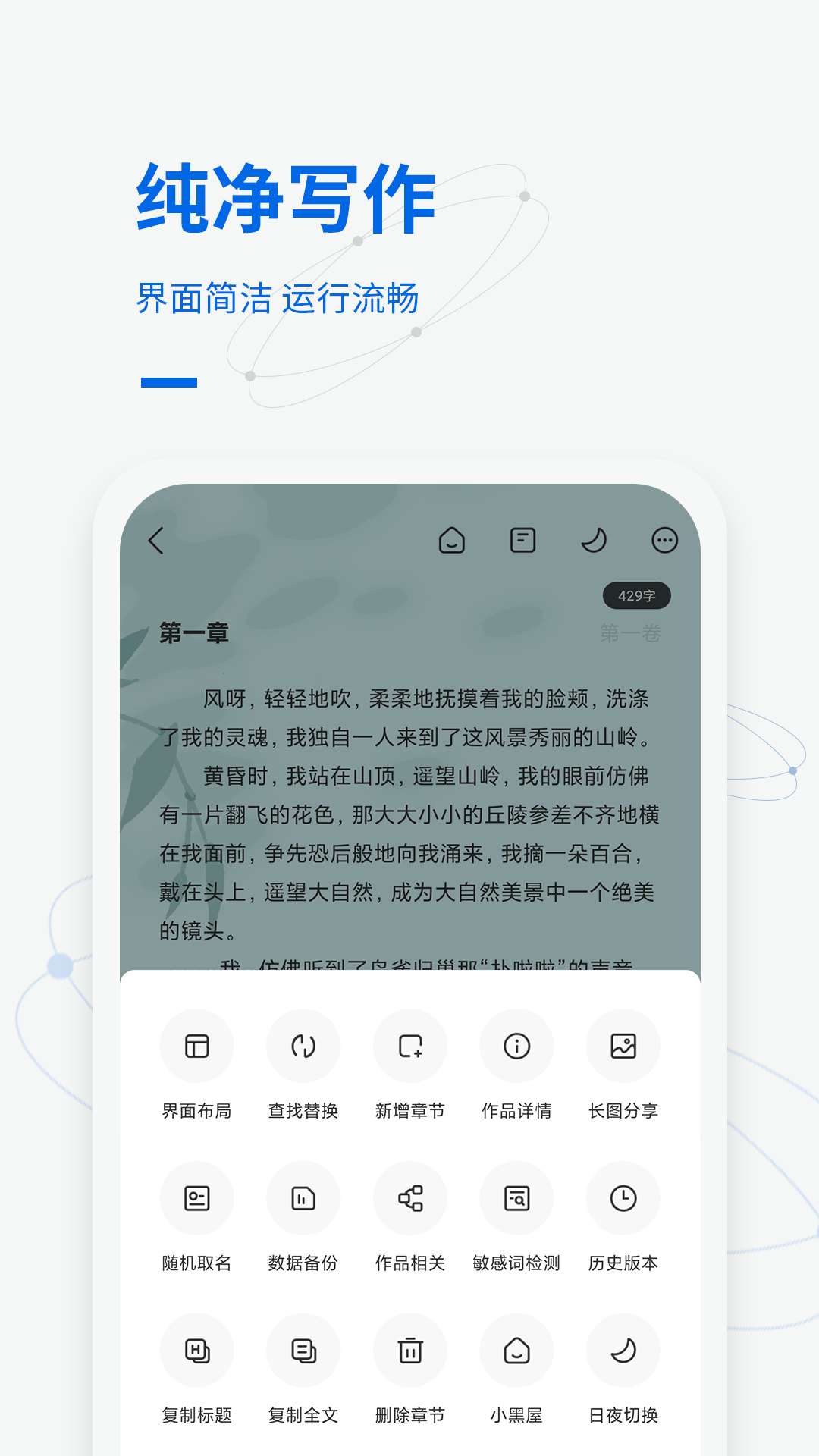 寫作家截圖1