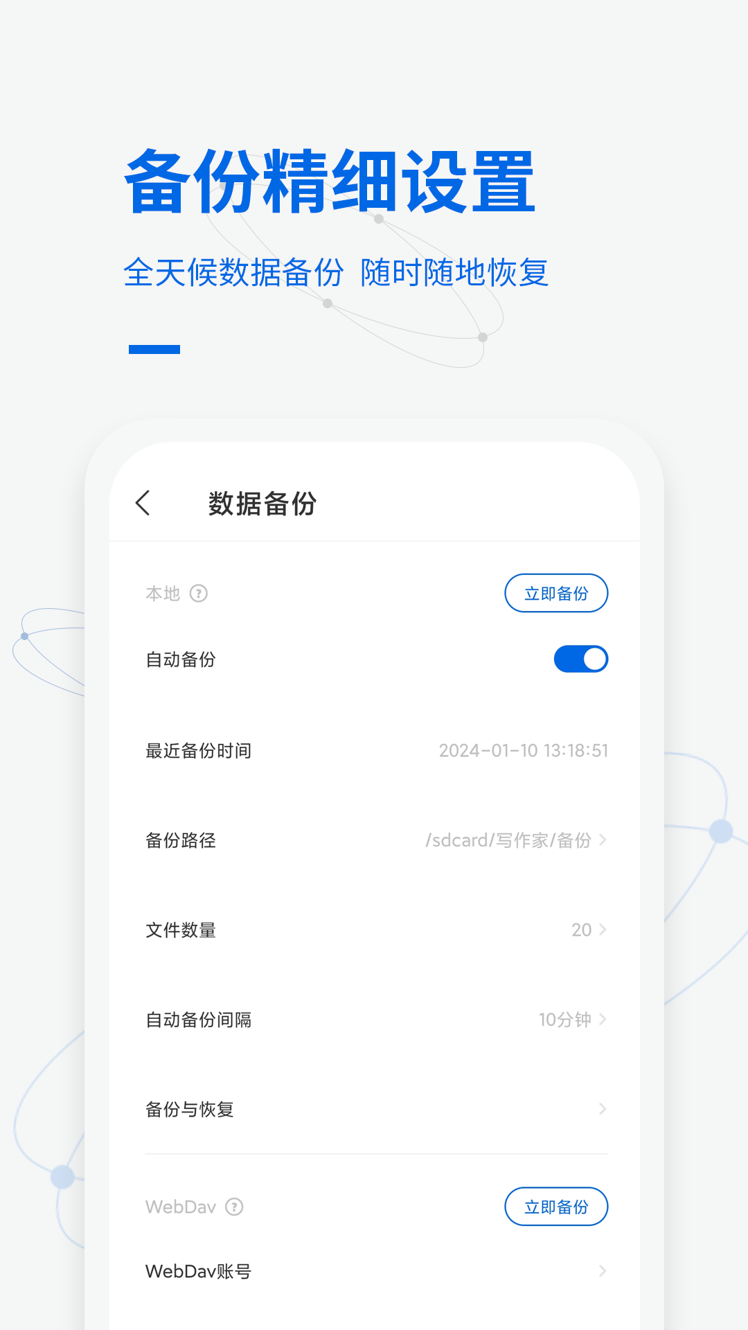 寫作家截圖3