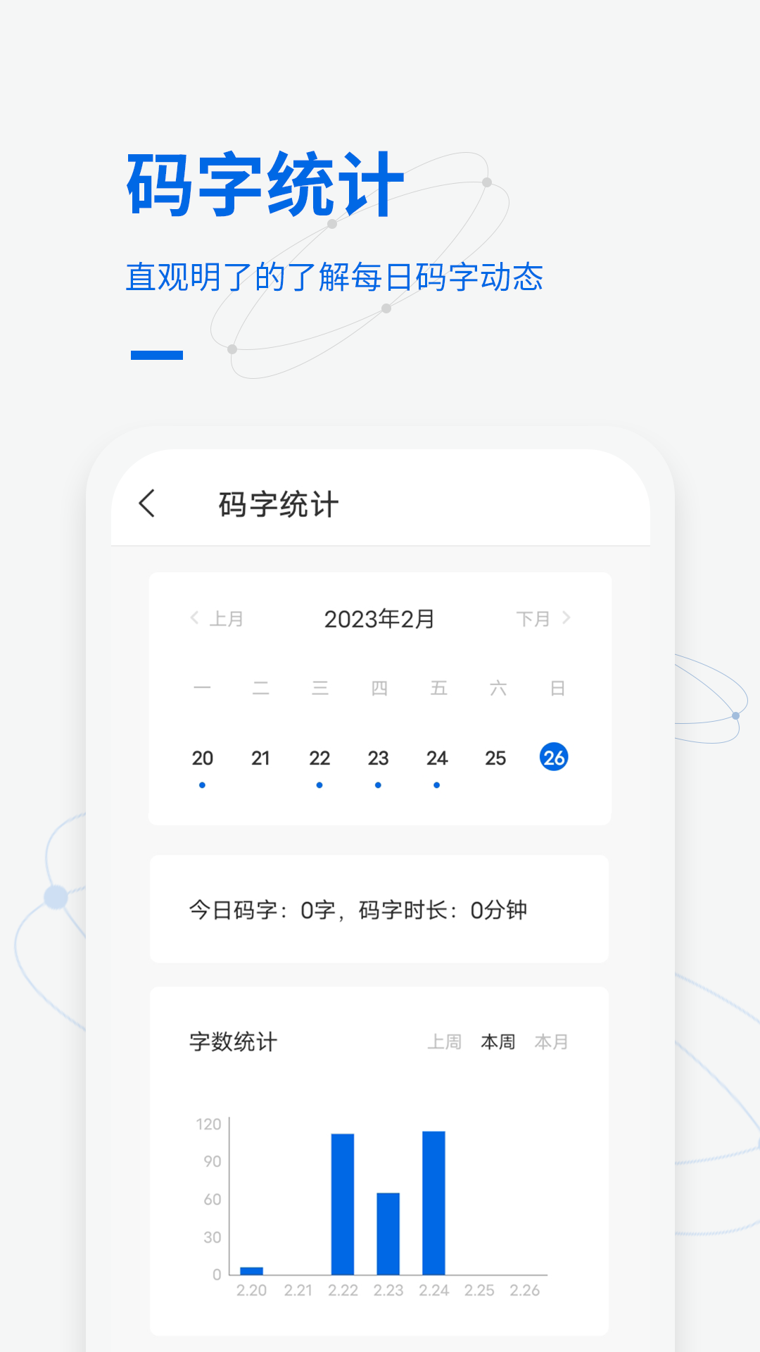 寫作家截圖4