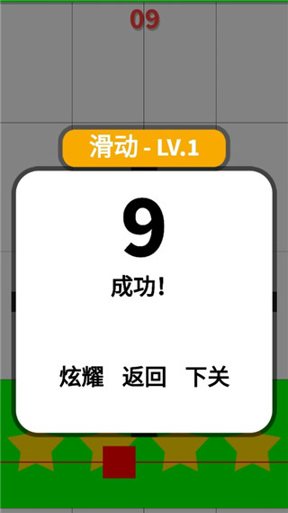 別踩白塊兒截圖1
