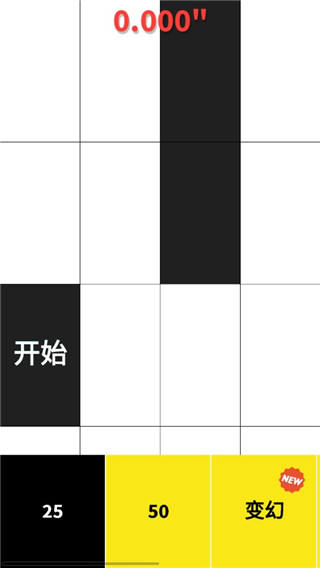 別踩白塊兒截圖4