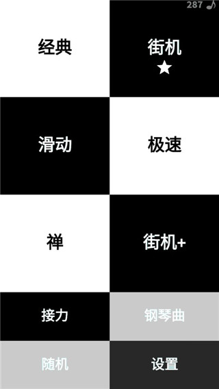 別踩白塊兒截圖5