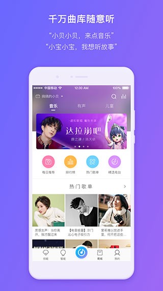 360ai音箱截圖4