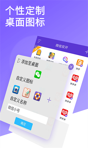 微雙開分身截圖1