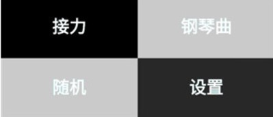 別踩白塊兒