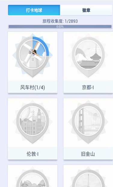 我愛拼模型手機版截圖1