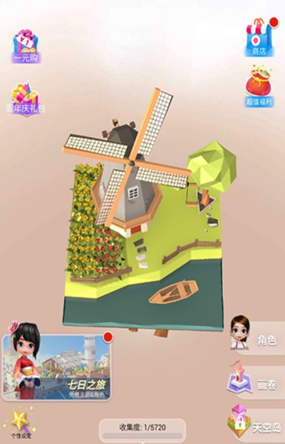 我愛拼模型手機版截圖4