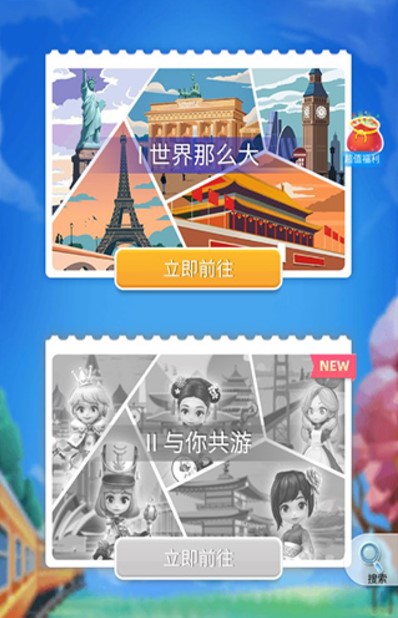 我愛拼模型手機版截圖2