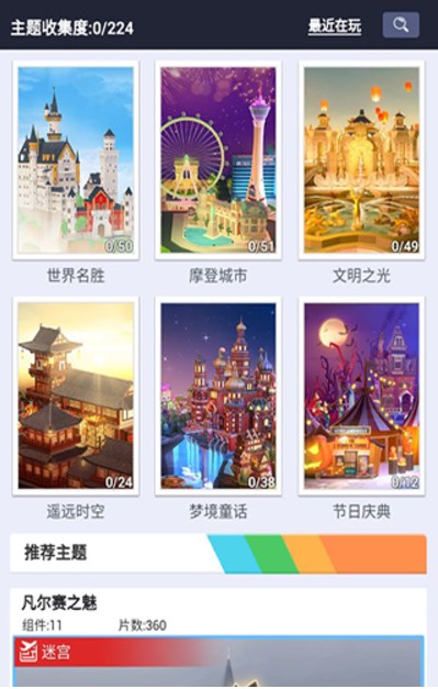 我愛拼模型手機版截圖3