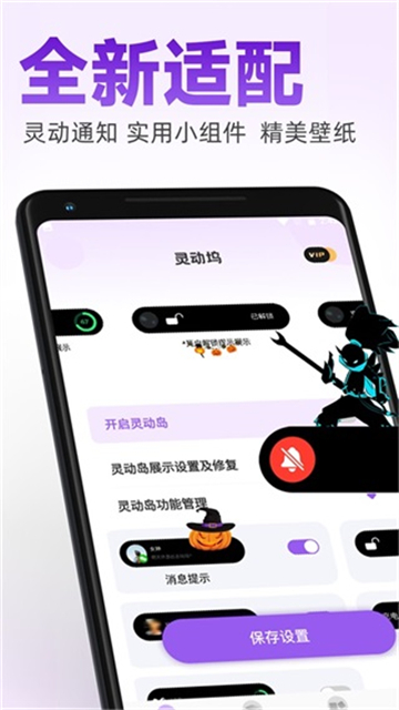 靈動塢安卓截圖3