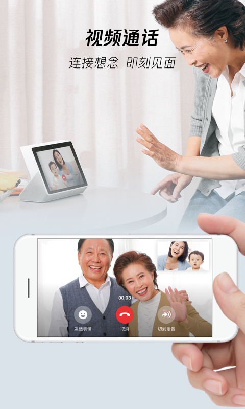 騰訊叮當截圖3