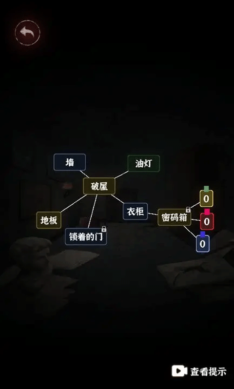 文字逃脫手游截圖1