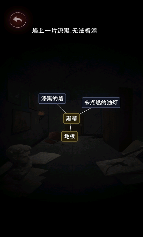 文字逃脫手游截圖4