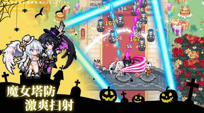 勇闖女巫塔安卓版