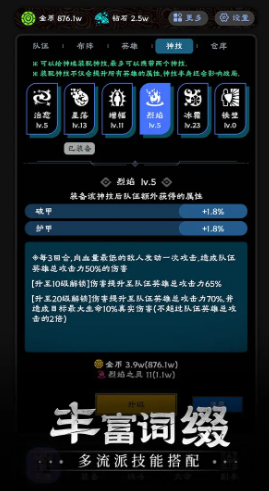 守護(hù)神域截圖3