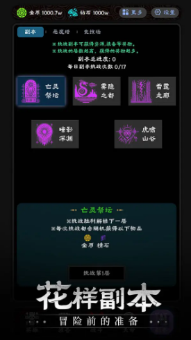 守護(hù)神域