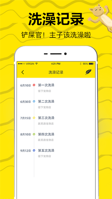 貓語交流翻譯器截圖1