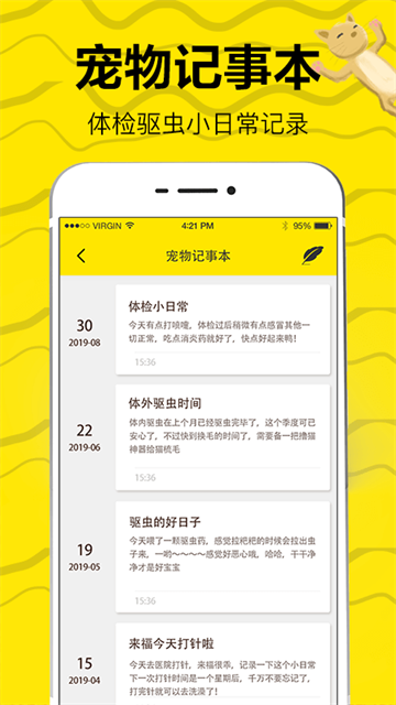 貓語交流翻譯器截圖3