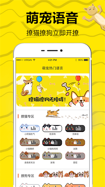 貓語交流翻譯器截圖4