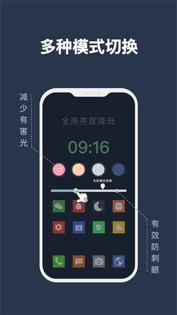夜間模式截圖2