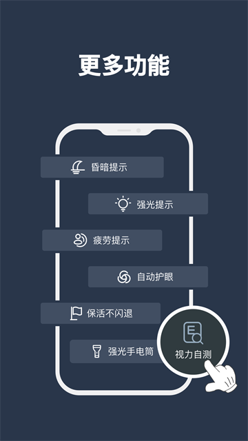 夜間模式截圖4
