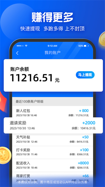 蜂鳥眾包app截圖1