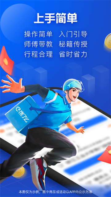 蜂鳥眾包app截圖2