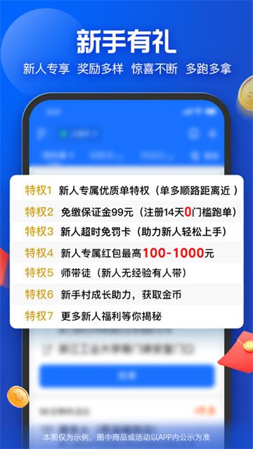 蜂鳥眾包app截圖3
