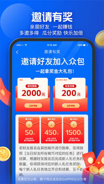 蜂鳥眾包app截圖4