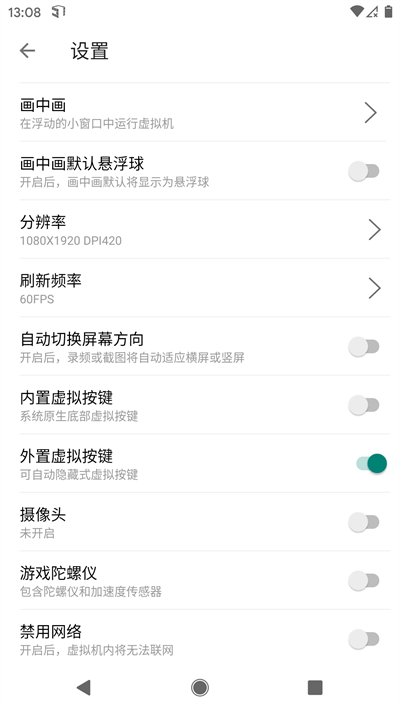 51虛擬機app截圖1