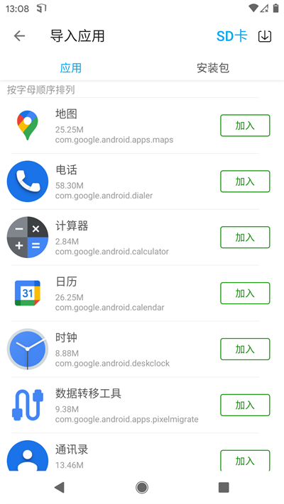51虛擬機app截圖2