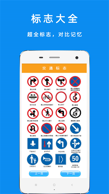 駕考摩托車科目一截圖1