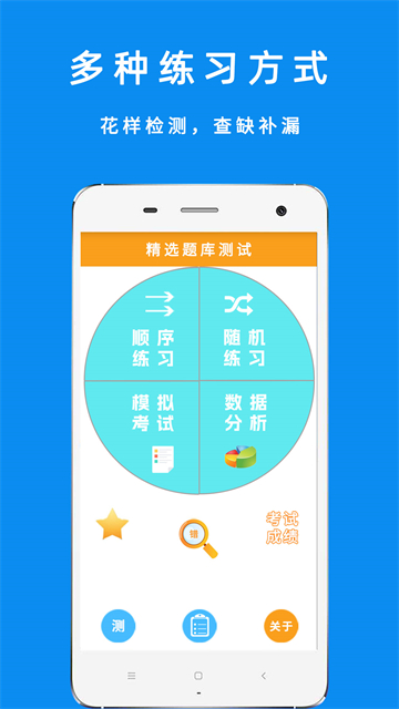 駕考摩托車科目一截圖3