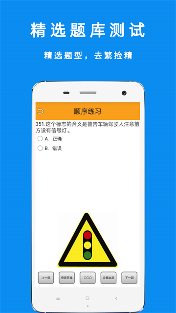 駕考摩托車科目一截圖4