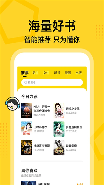 七讀app截圖3