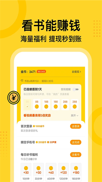 七讀app截圖2