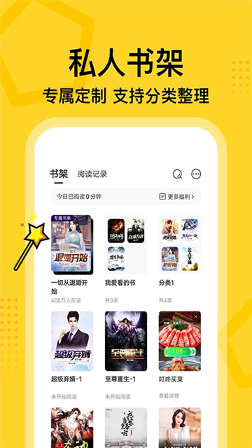 七讀app截圖4