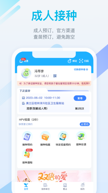 金苗寶截圖1