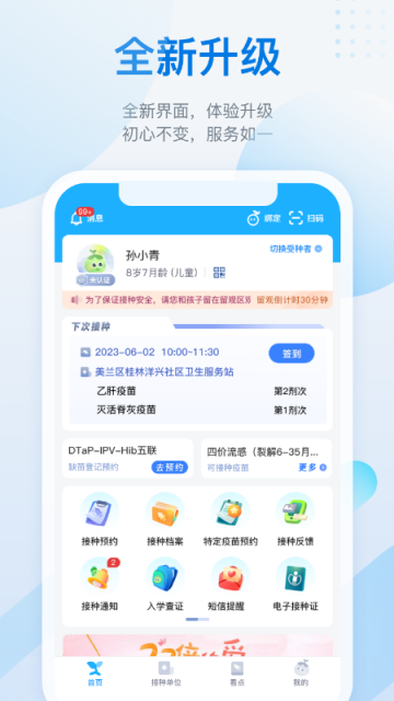 金苗寶截圖4