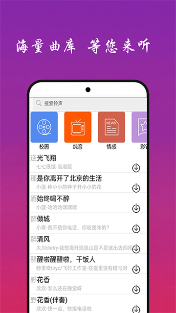 快听免费音乐大全app截图1: