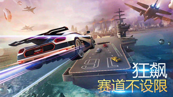 狂野飆車8安卓版截圖3