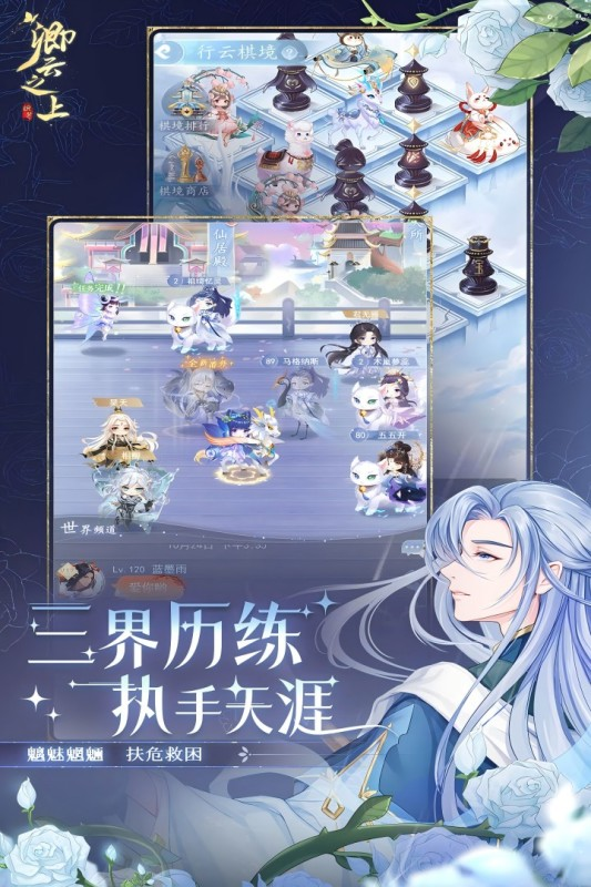 卿云之上截圖1