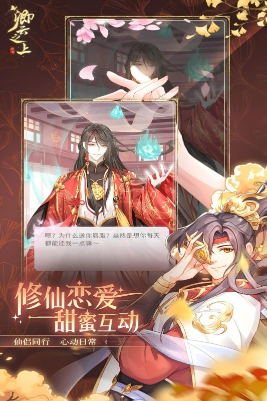 卿云之上截圖2