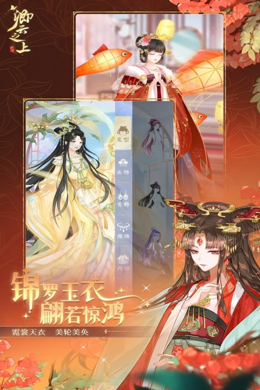 卿云之上截圖3