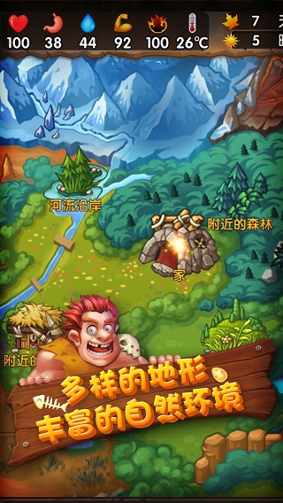 蠻荒日記中文版截圖4